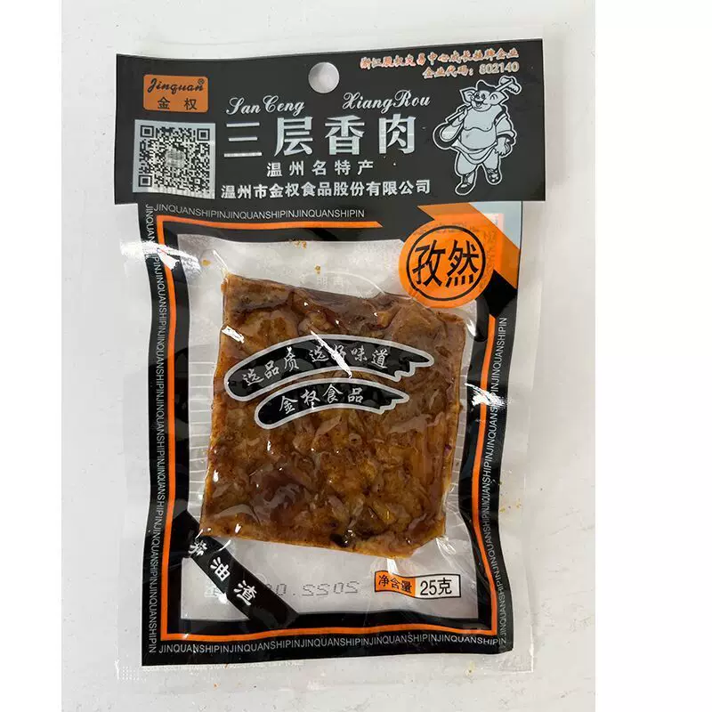 金权香酥肉25g
