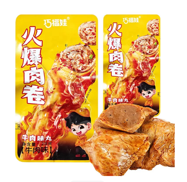 巧福娃火爆肉卷（牛肉味丸）牛肉味20克