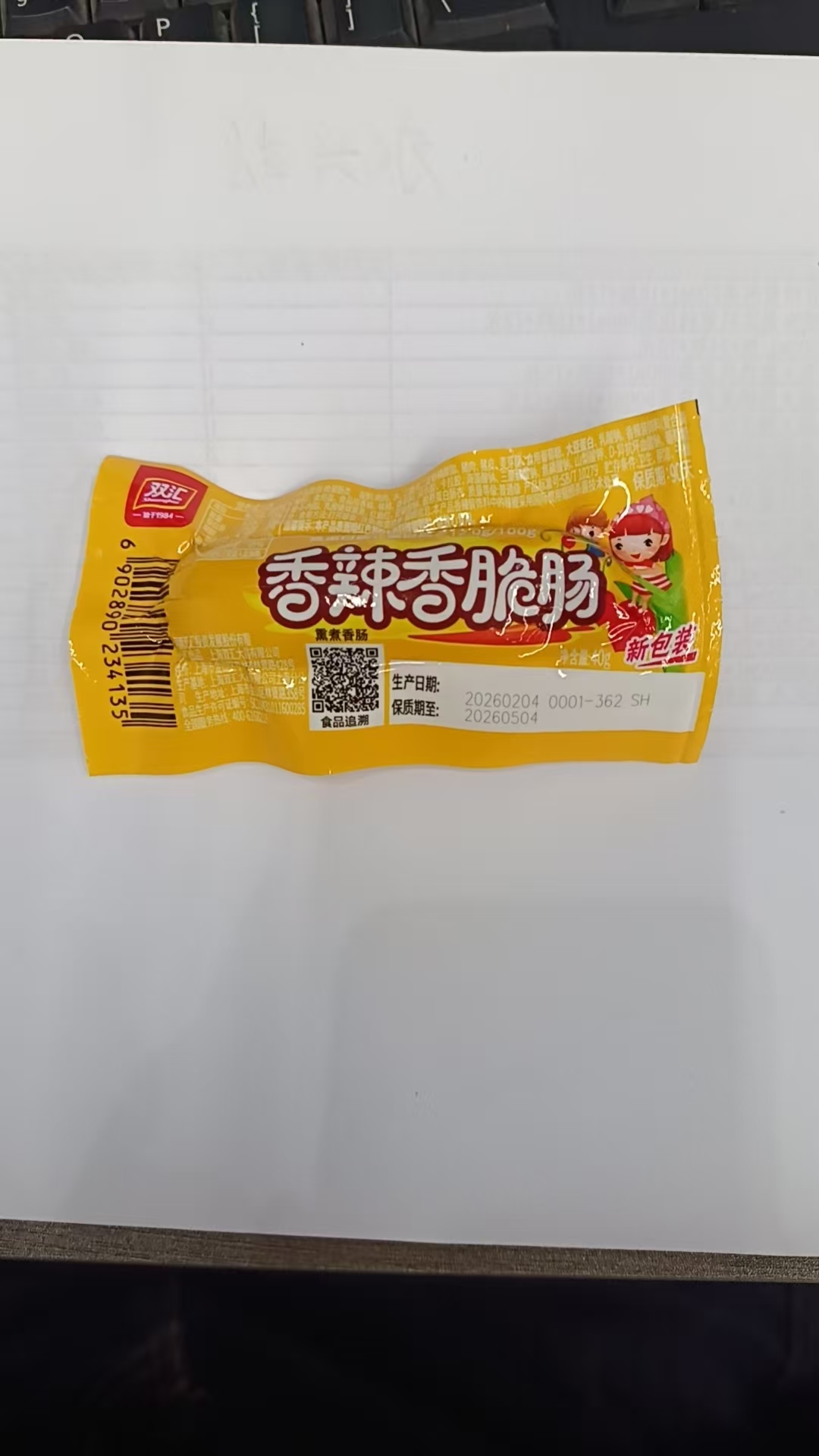 双汇香辣香脆40g