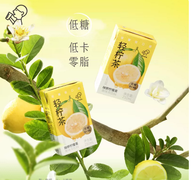 喜茶轻柠茶绿妍柠檬茶果味茶饮料250ml